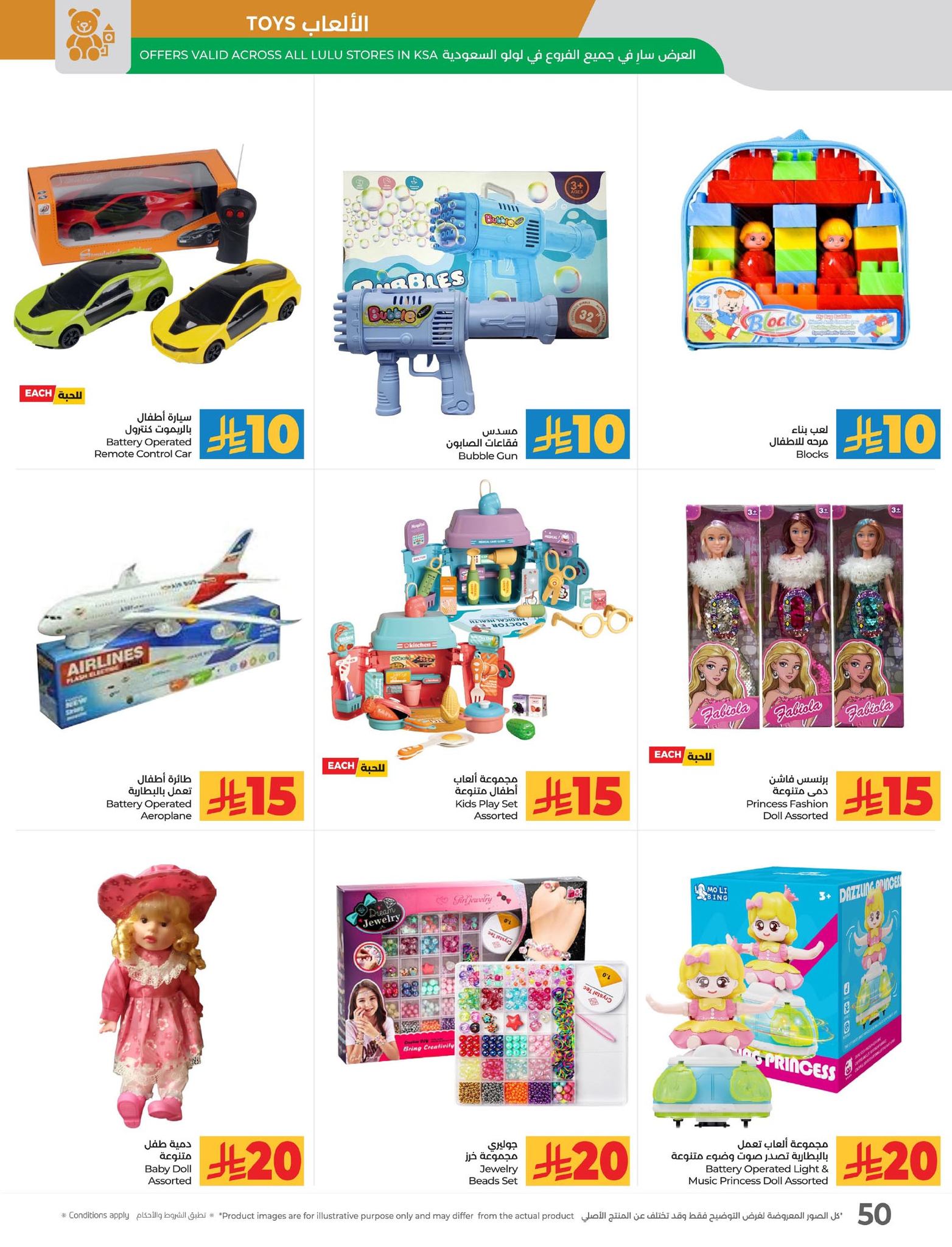 lulu-dammam-shati offers from 12nov to 1nov 2025 عروض لولو الدمام الشاطئ من 12 نوفمبر حتى 1 نوفمبر 2025 صفحة رقم 51